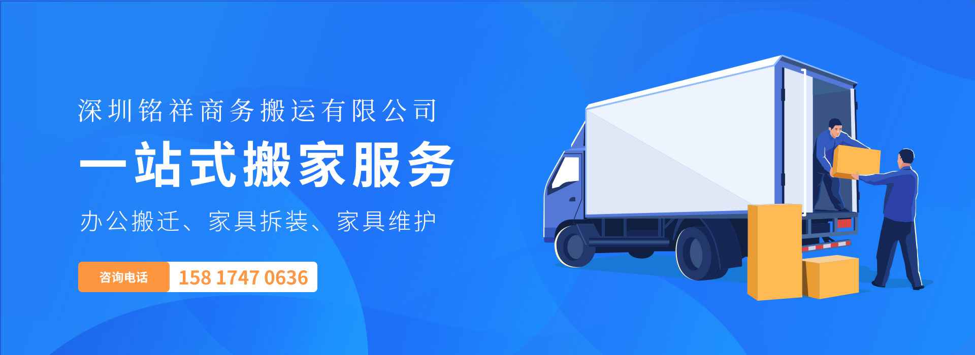 泉州吕浩大型活动执行有限公司——一站式搬家服务！