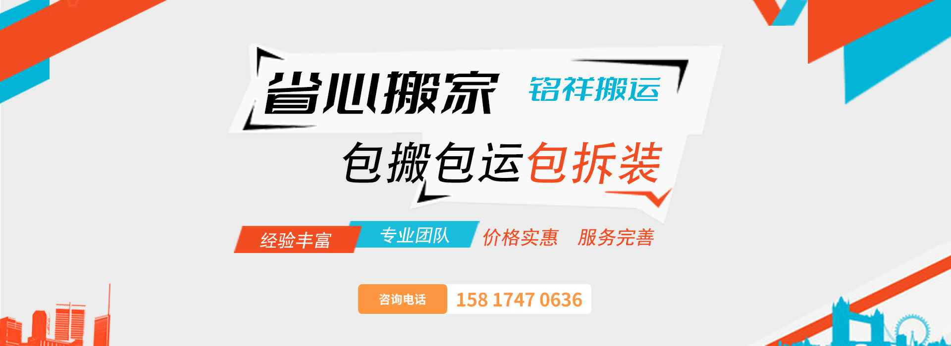 泉州吕浩大型活动执行有限公司包搬包运包拆装